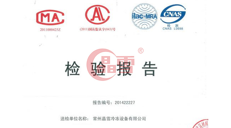 我公司生產(chǎn)的PIR板材通過國(guó)家防火建筑材料檢驗(yàn)中心檢驗(yàn)